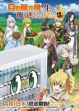 少年食灵录 美食奇幻动漫全集